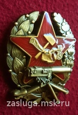 Знак Красного командира пулемётных частей 